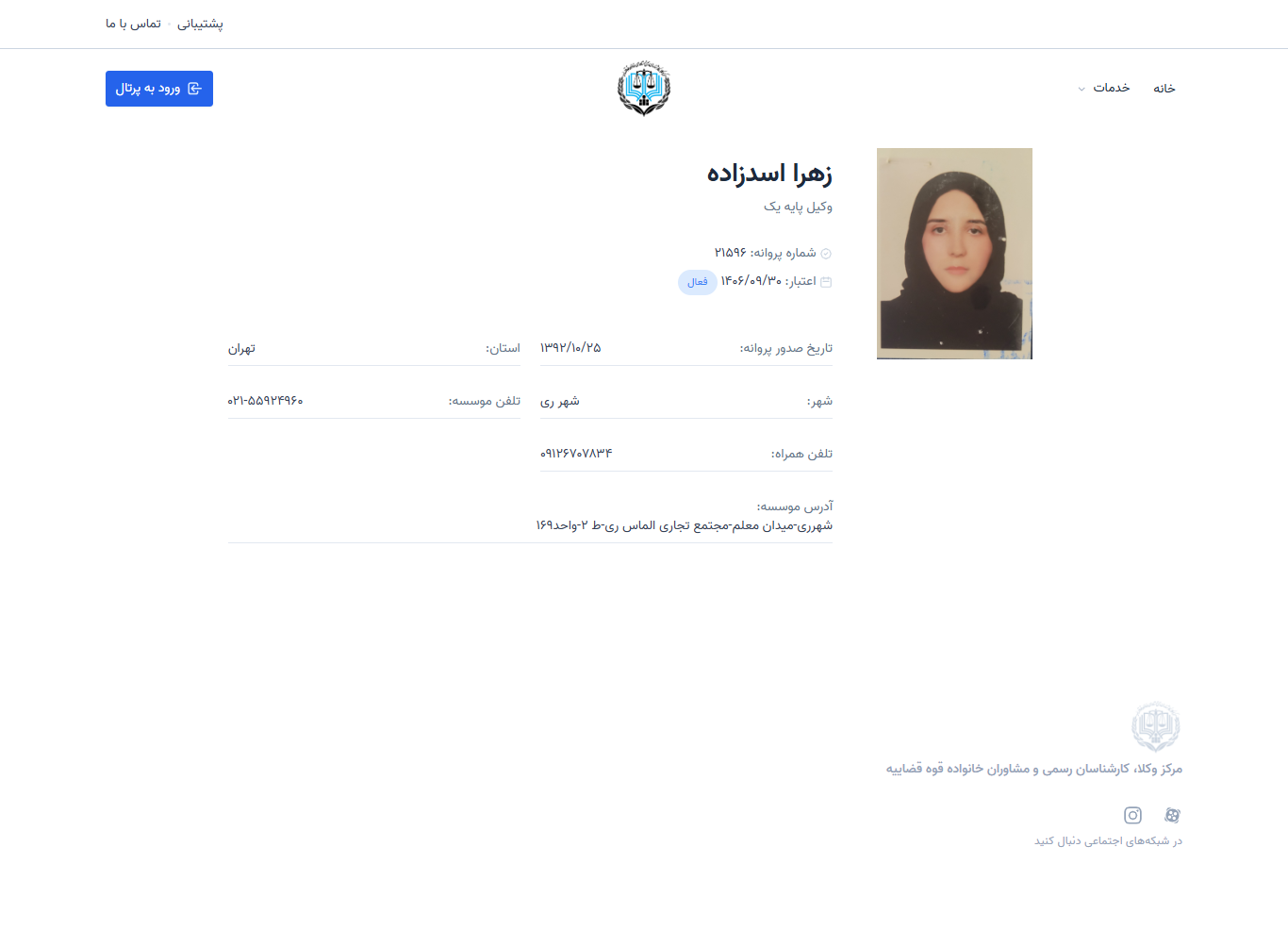 وکیل یاب
