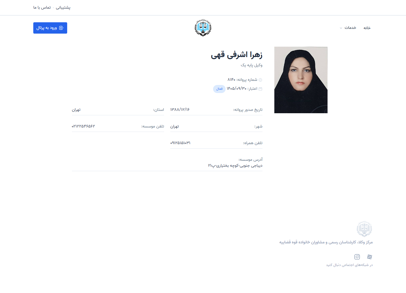 وکیل یاب