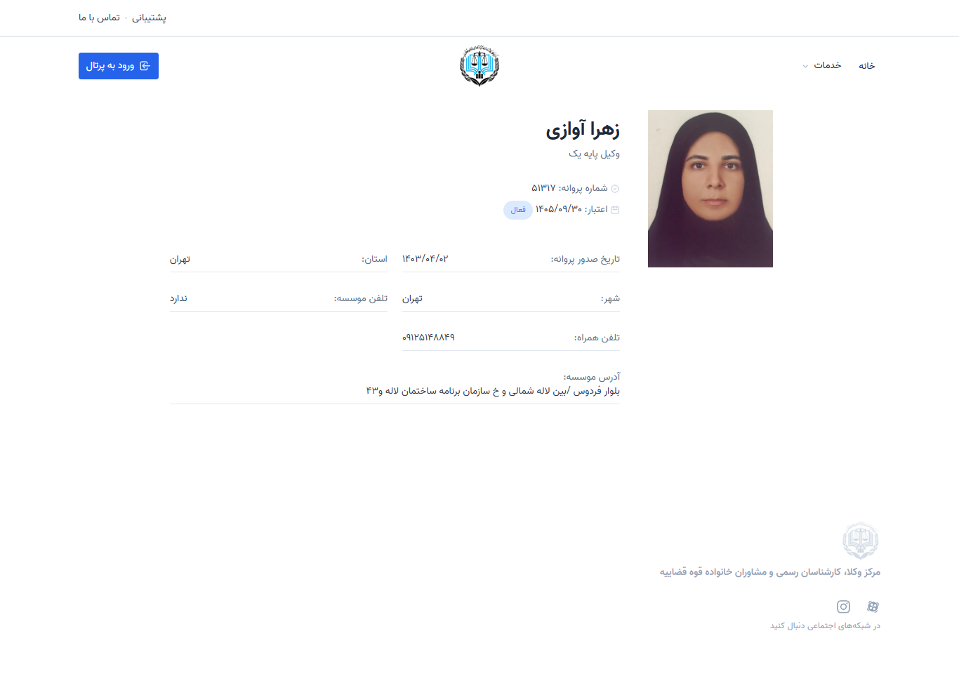 وکیل یاب