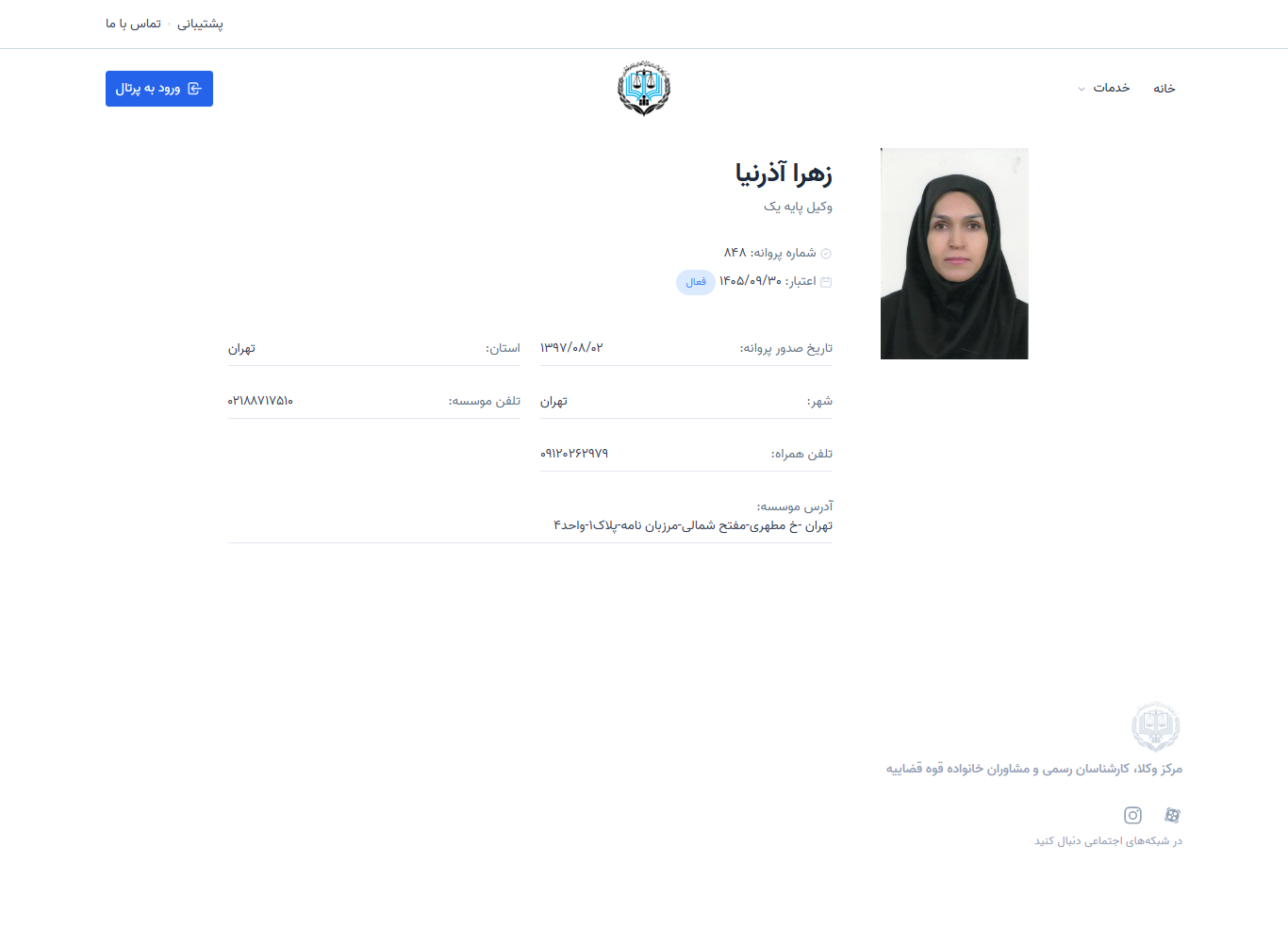 وکیل یاب