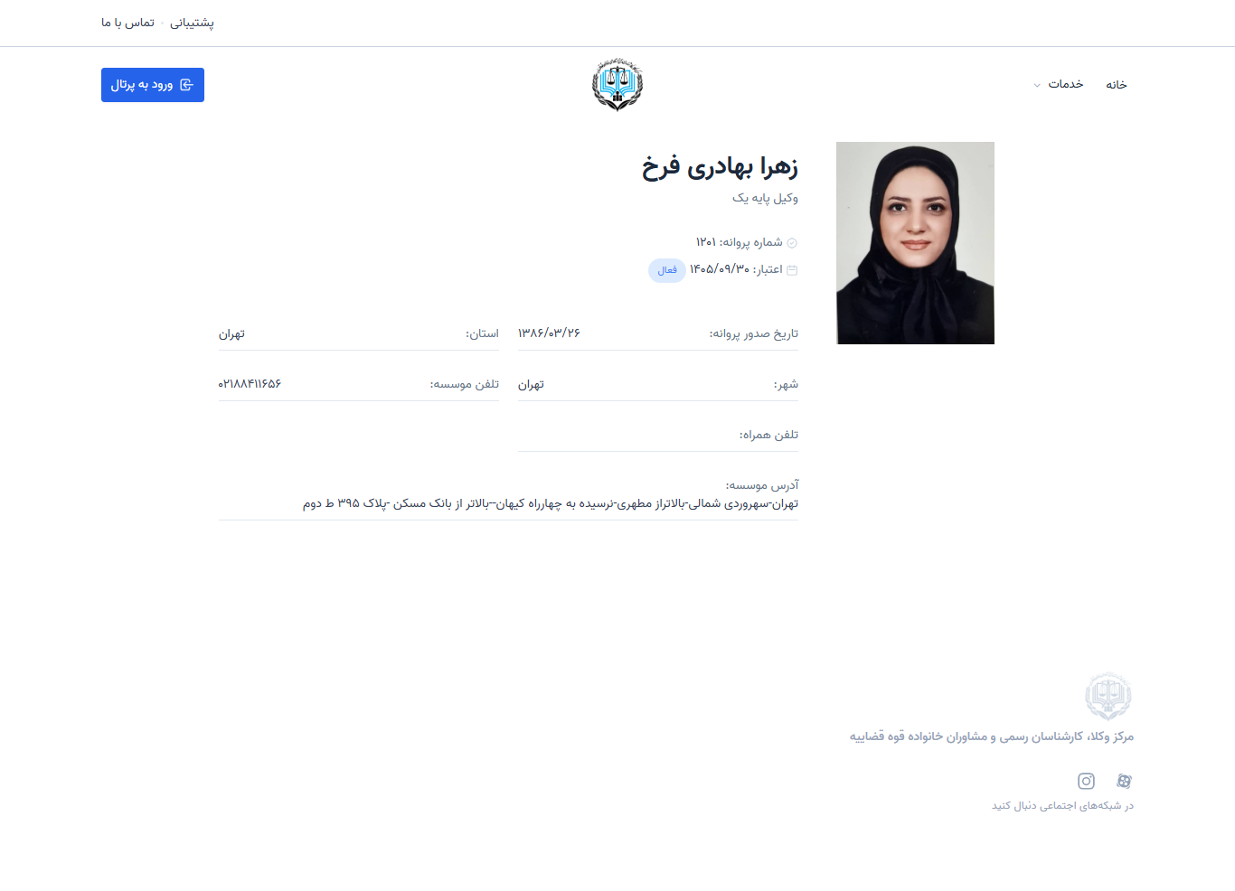 وکیل یاب