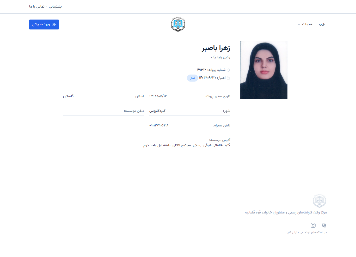 وکیل یاب