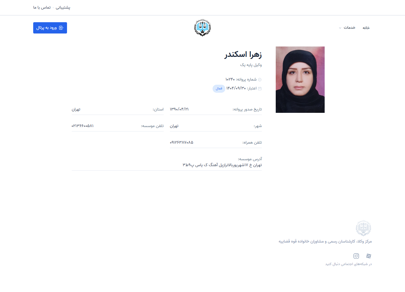 وکیل یاب