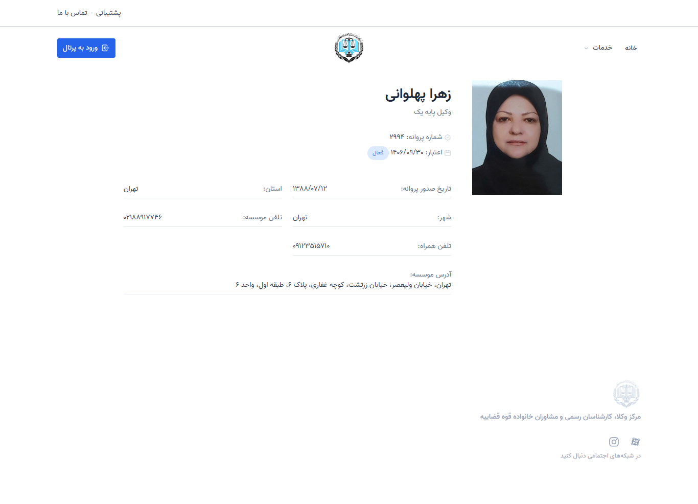 وکیل یاب