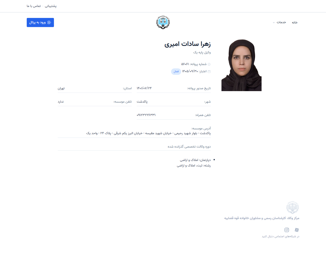 وکیل یاب