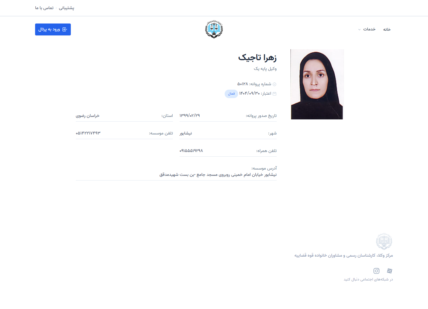 وکیل یاب