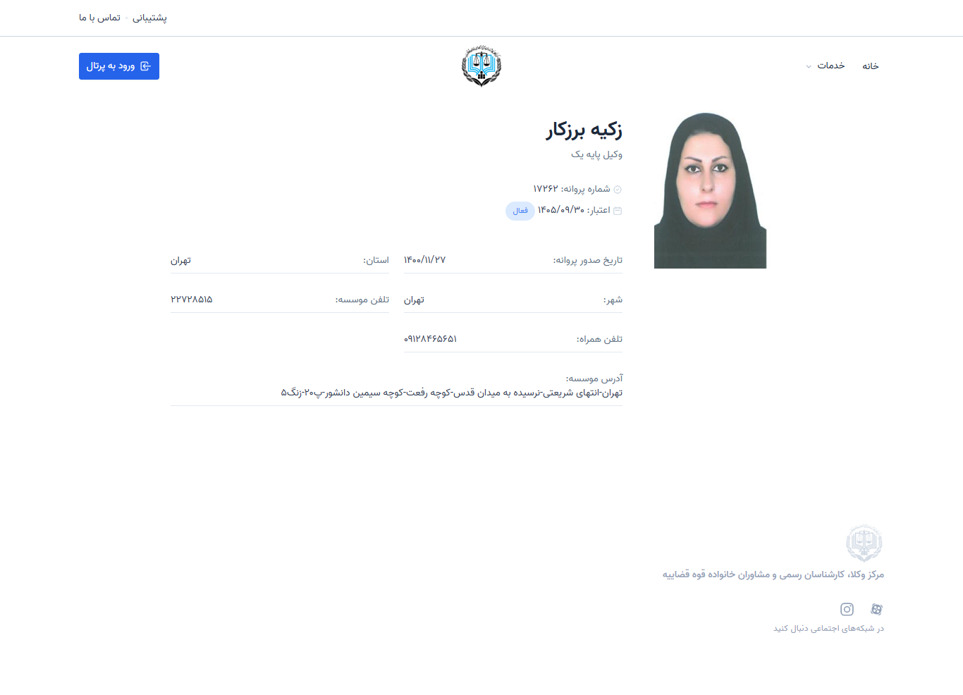 وکیل یاب