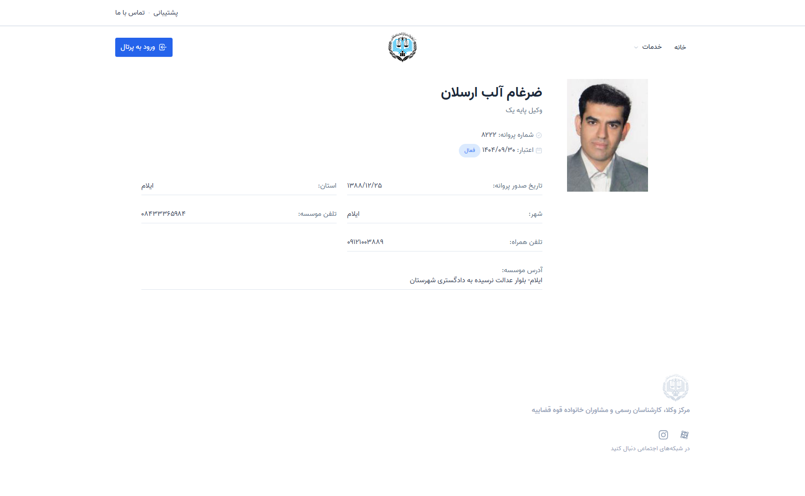 وکیل یاب