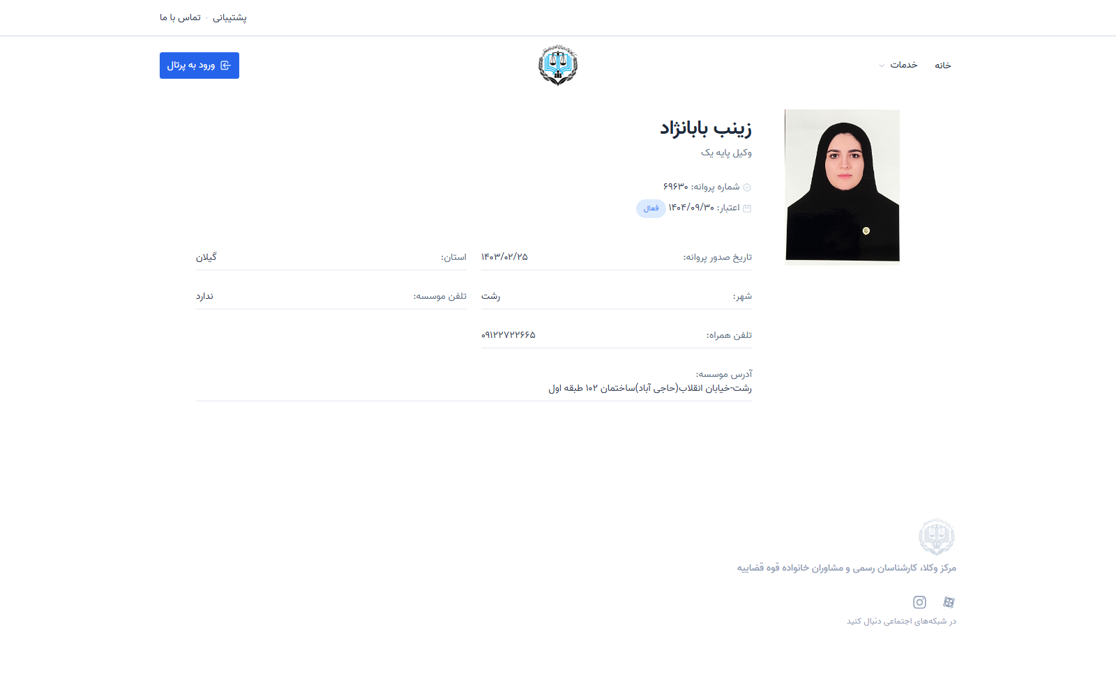 وکیل یاب