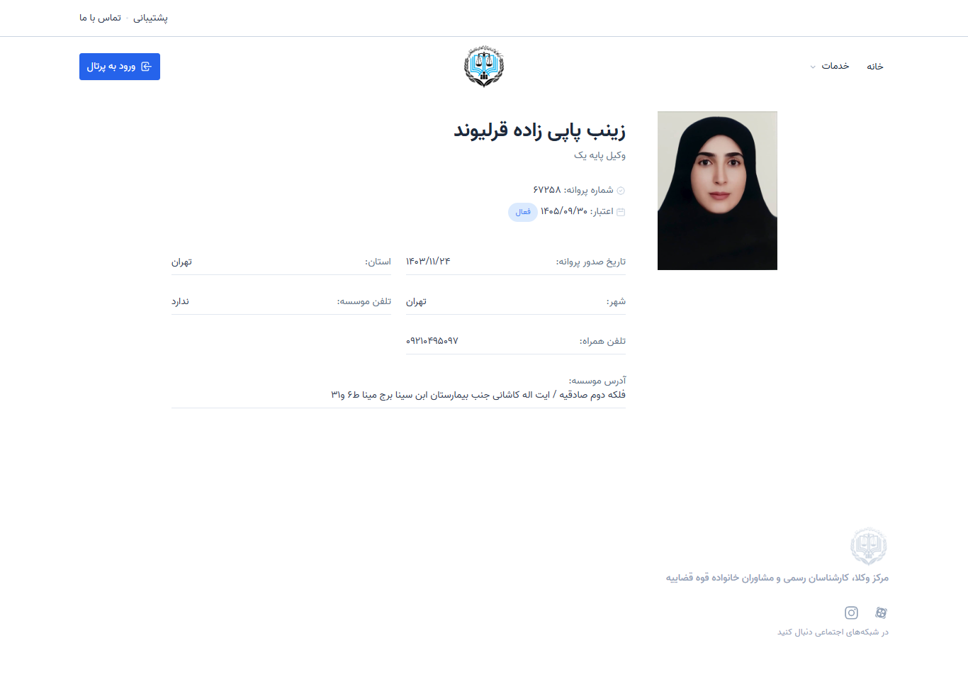 وکیل یاب