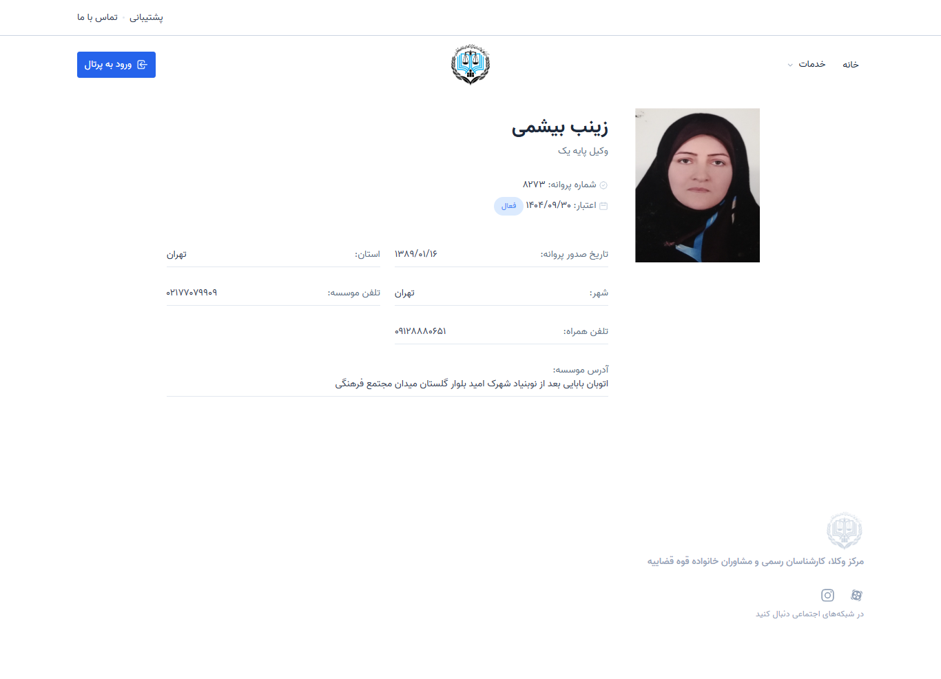 وکیل یاب