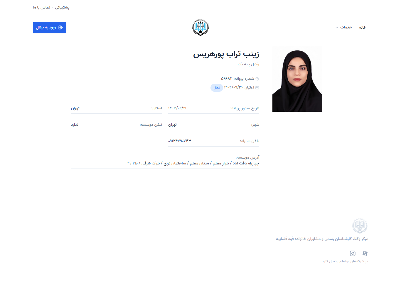 وکیل یاب