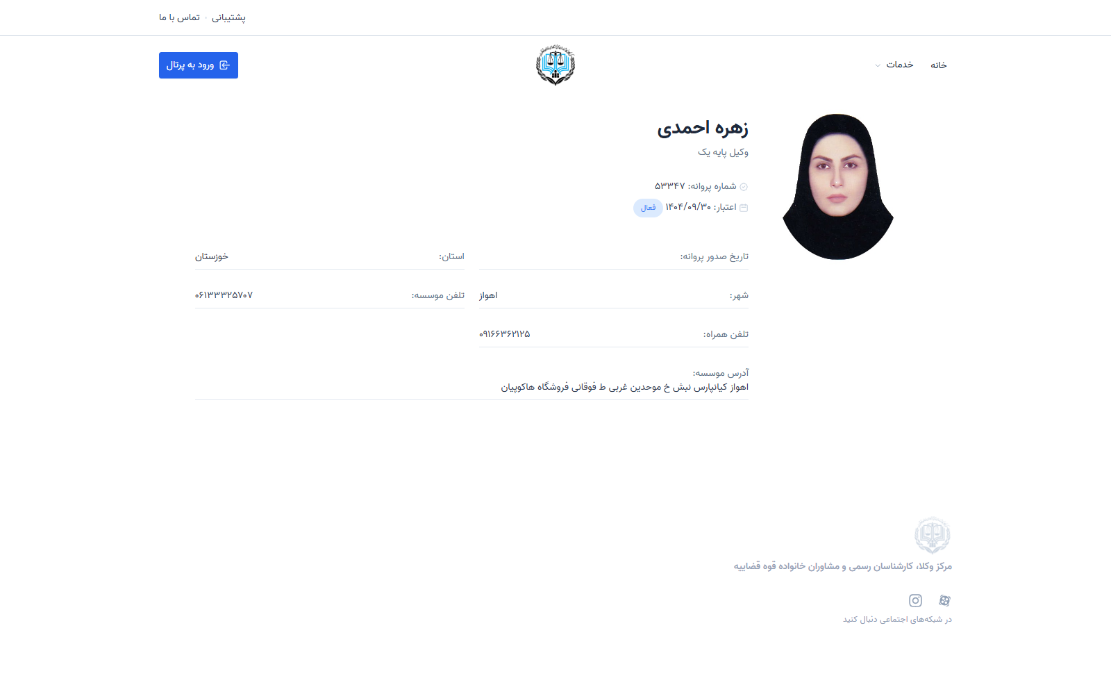 وکیل یاب