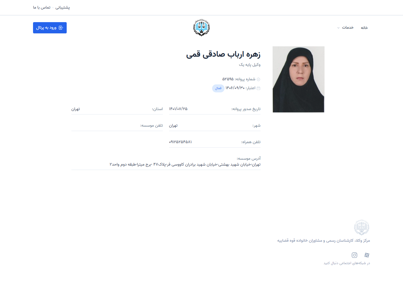 وکیل یاب