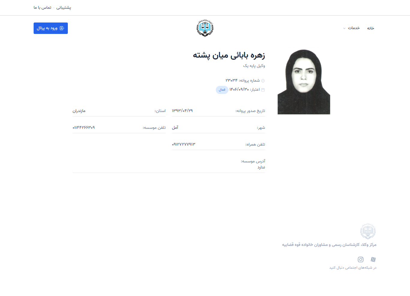وکیل یاب