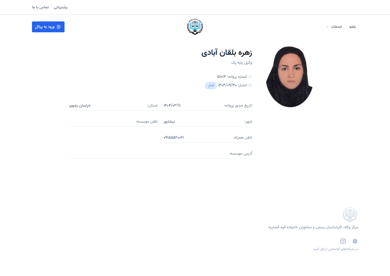 وکیل یاب