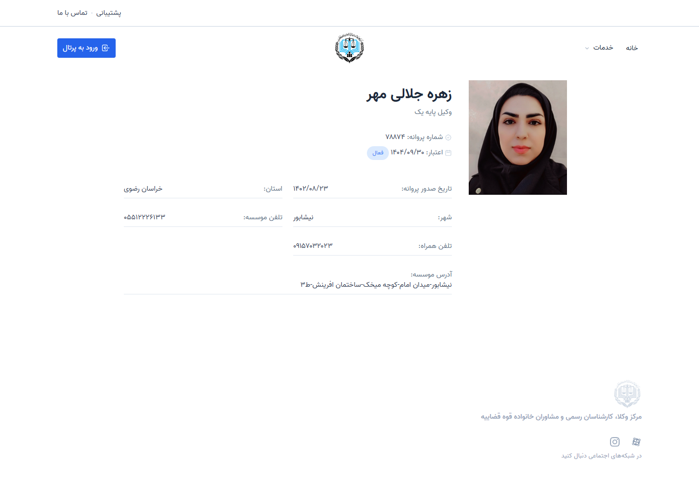 وکیل یاب