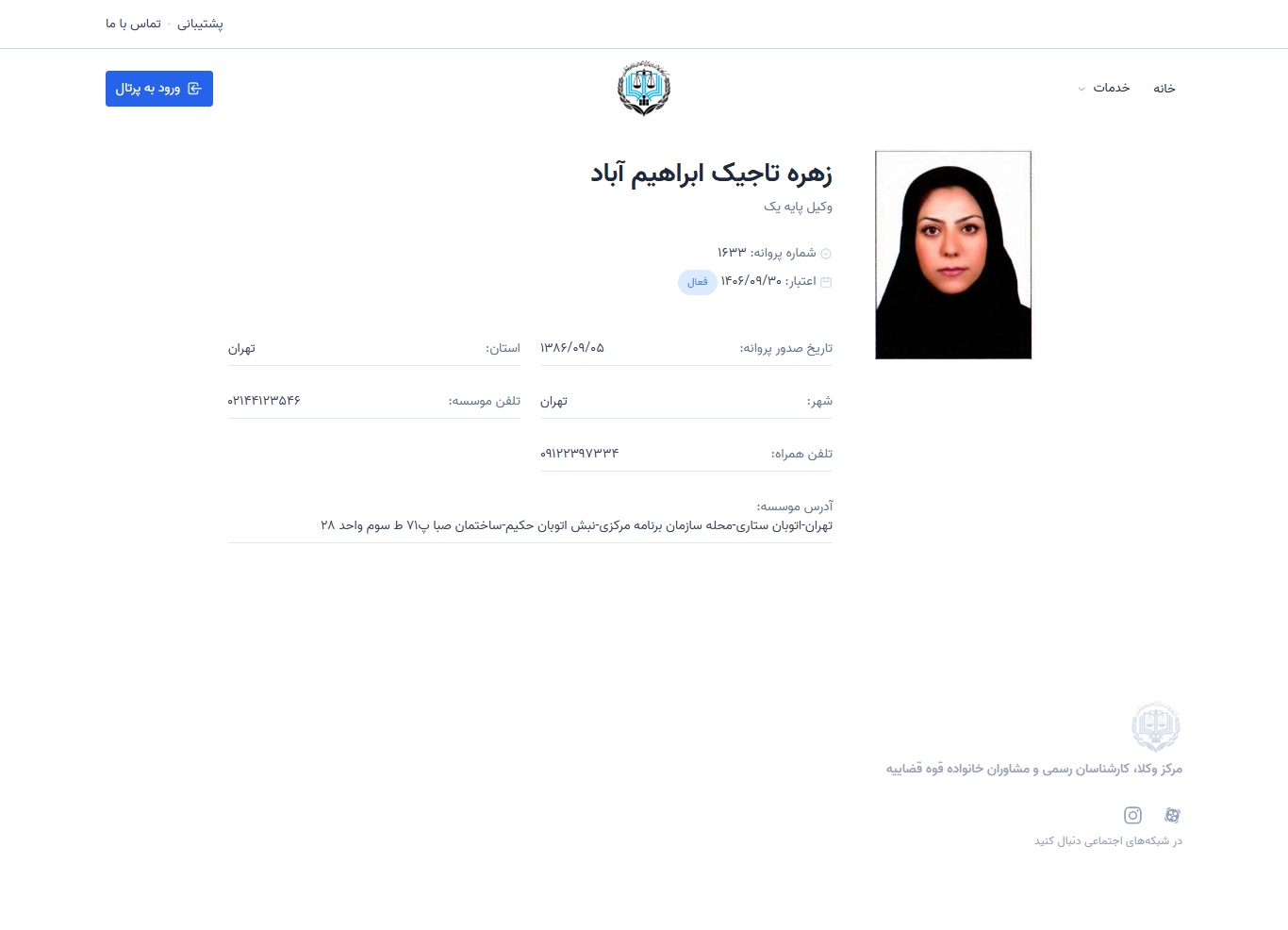 وکیل یاب