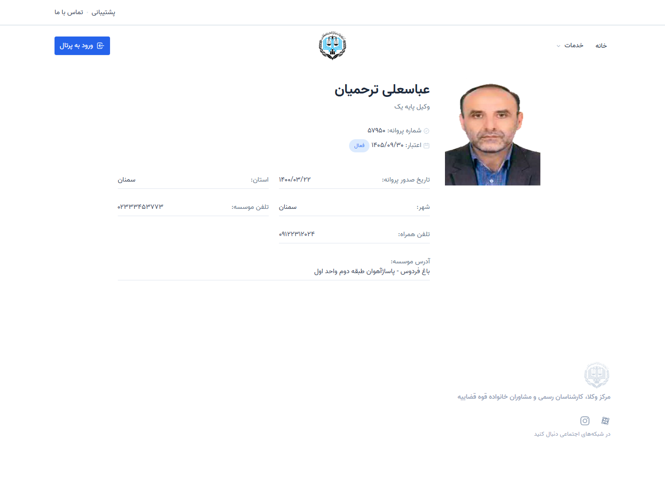 وکیل یاب