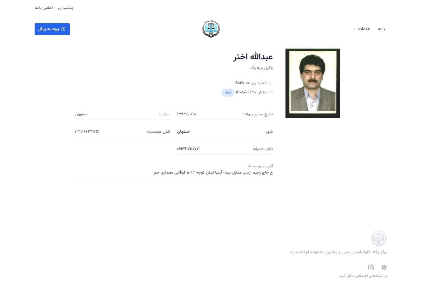 وکیل یاب