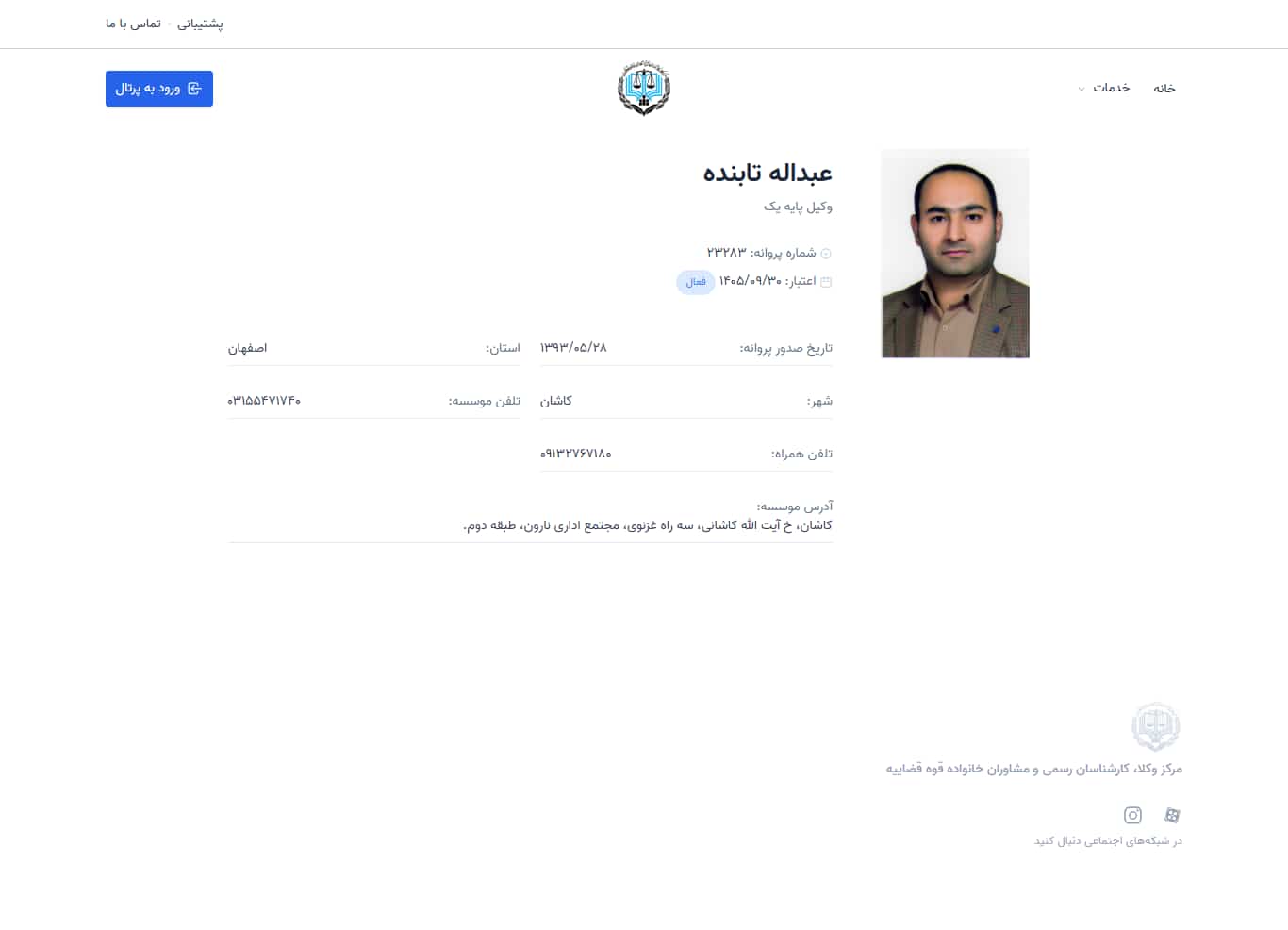 وکیل یاب