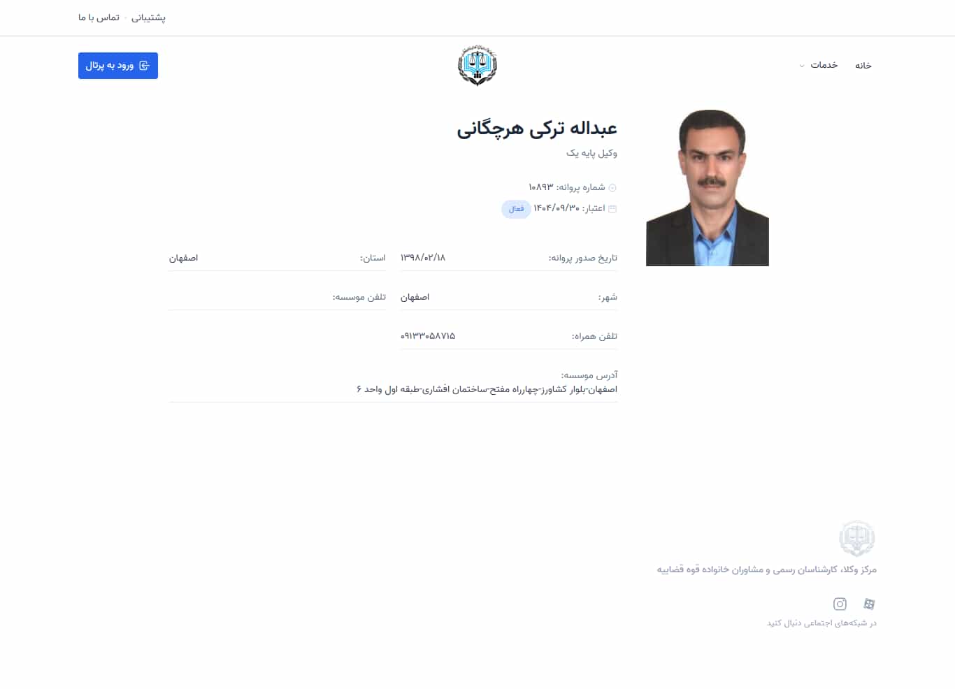 وکیل یاب