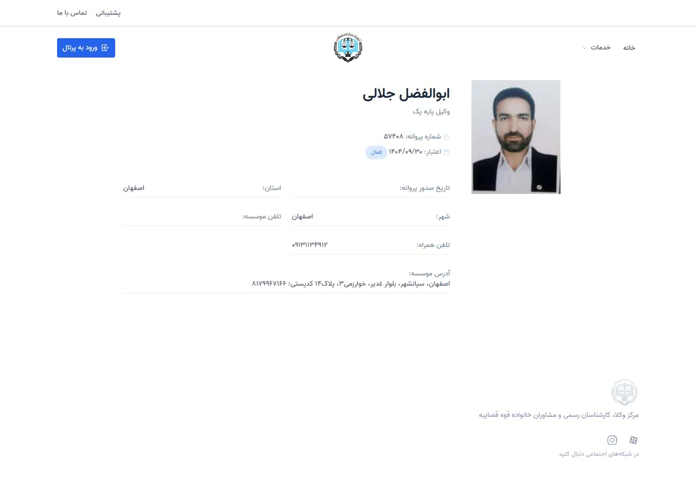 وکیل یاب