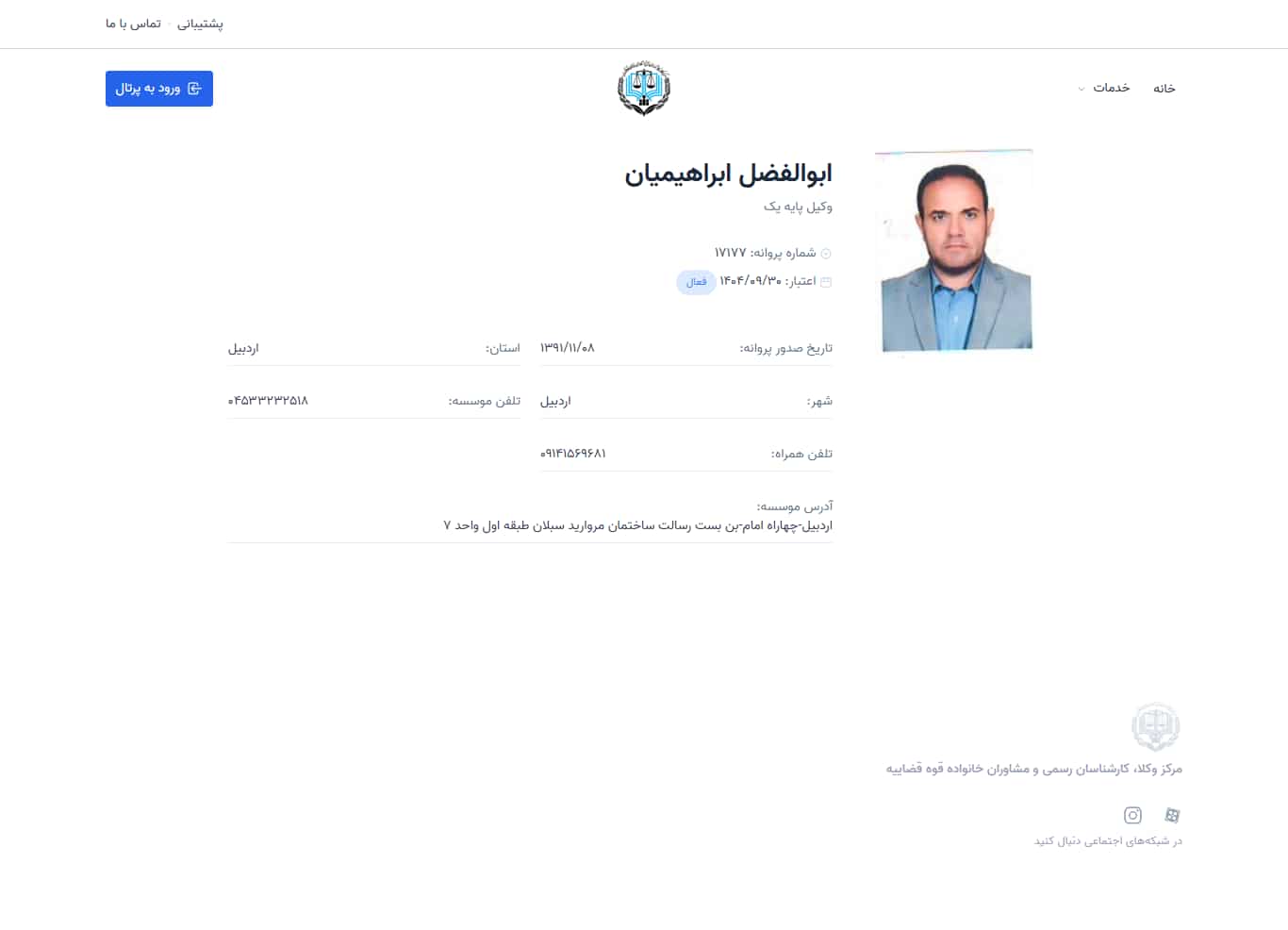 وکیل یاب