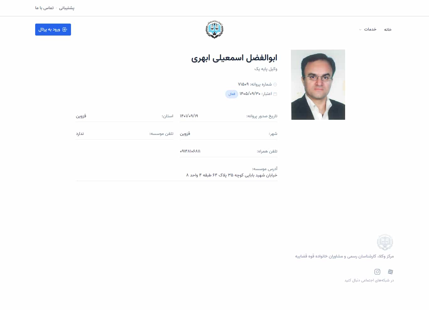 وکیل یاب