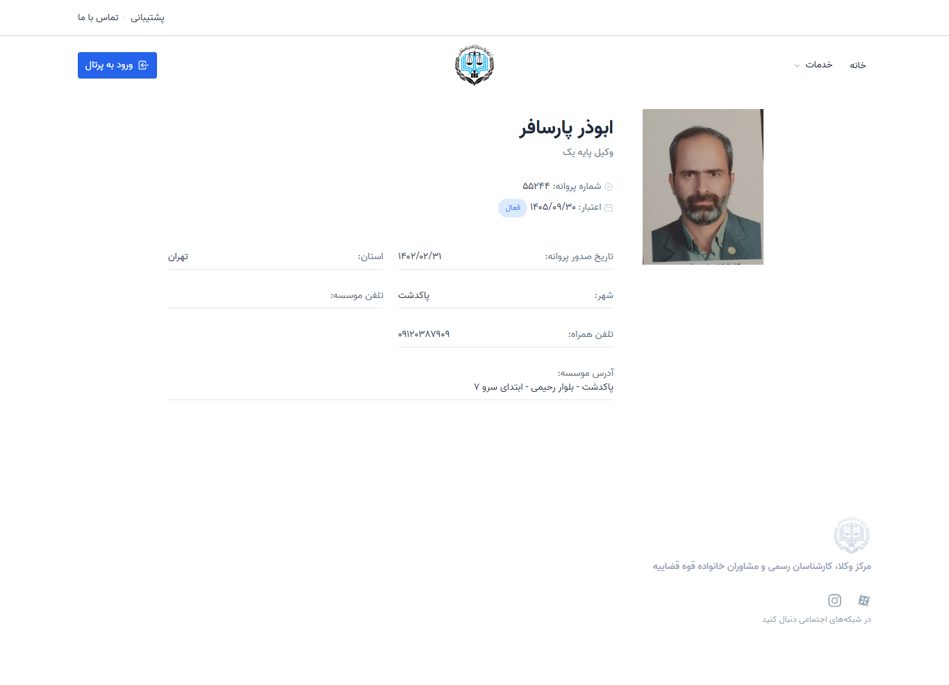 وکیل یاب