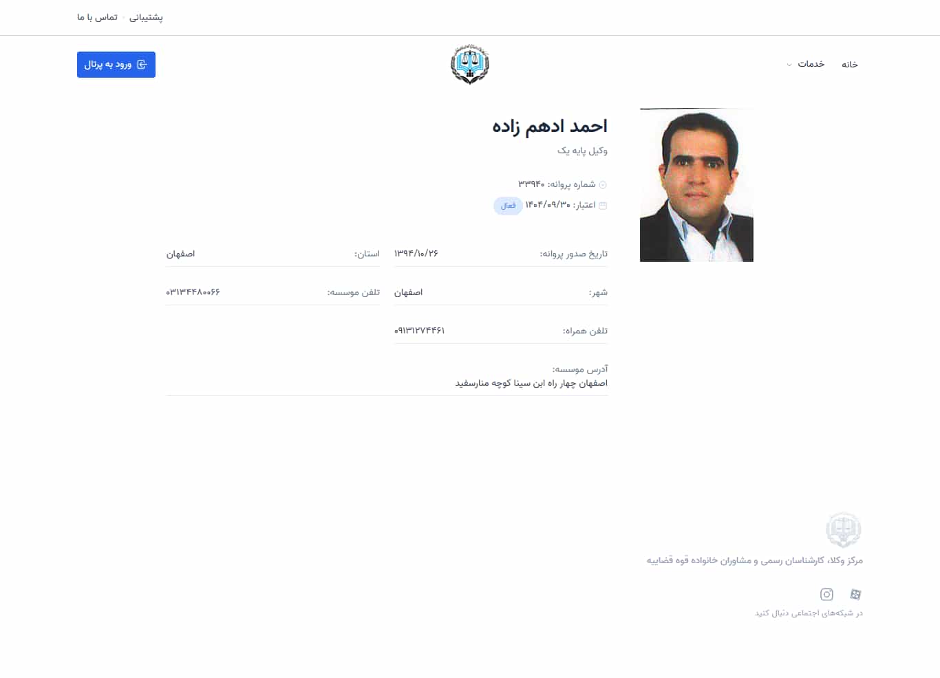 وکیل یاب