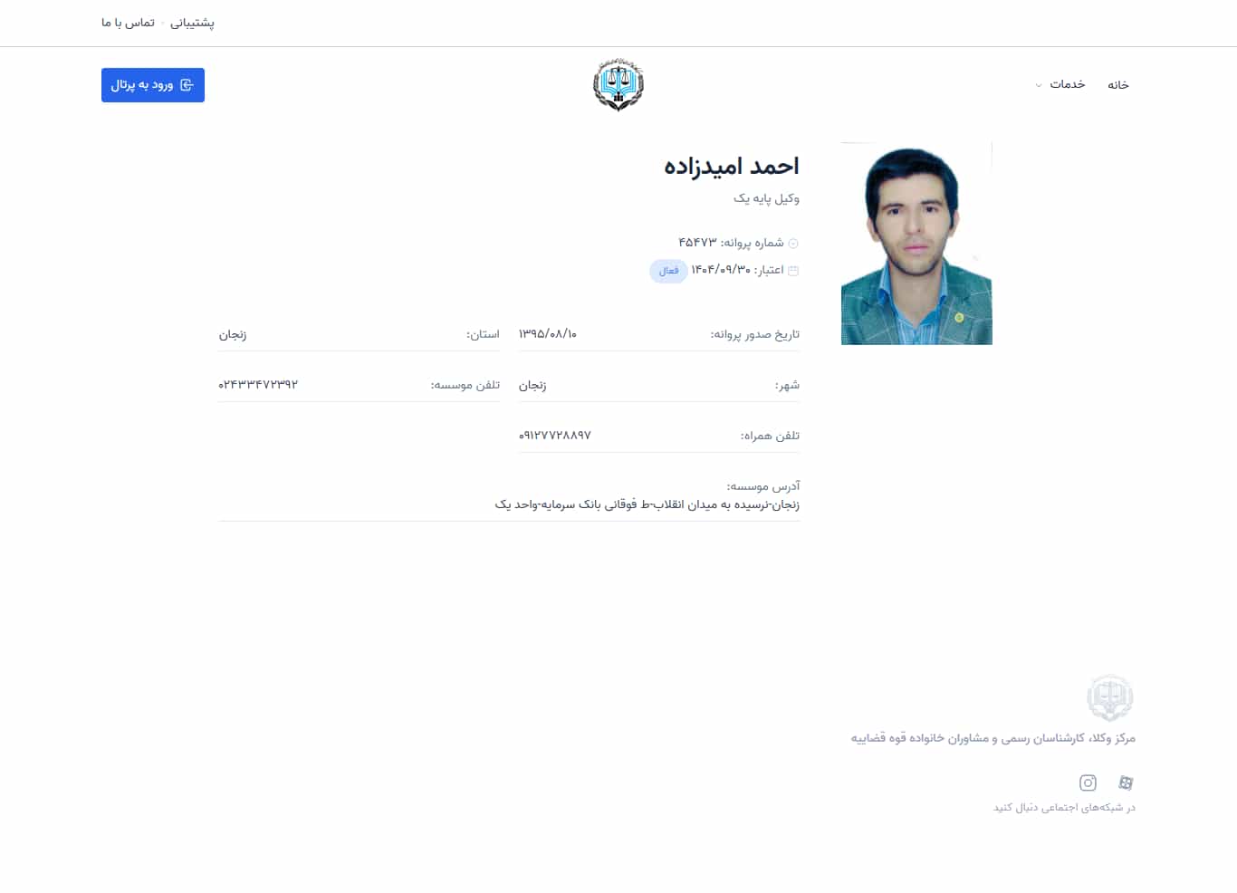 وکیل یاب