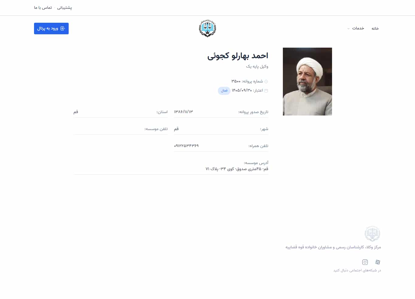 وکیل یاب