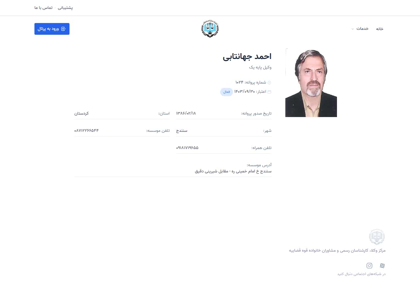 وکیل یاب