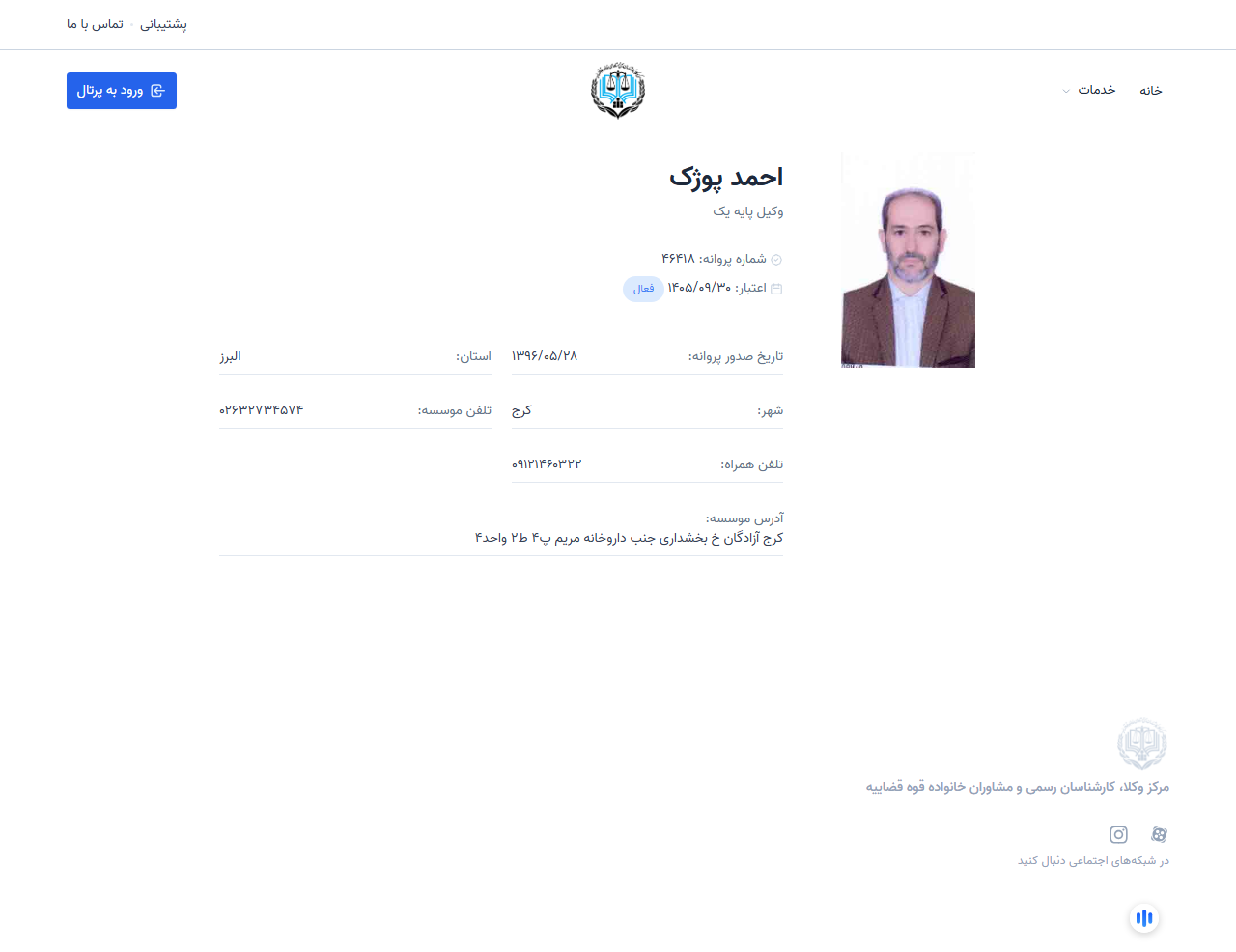 وکیل یاب