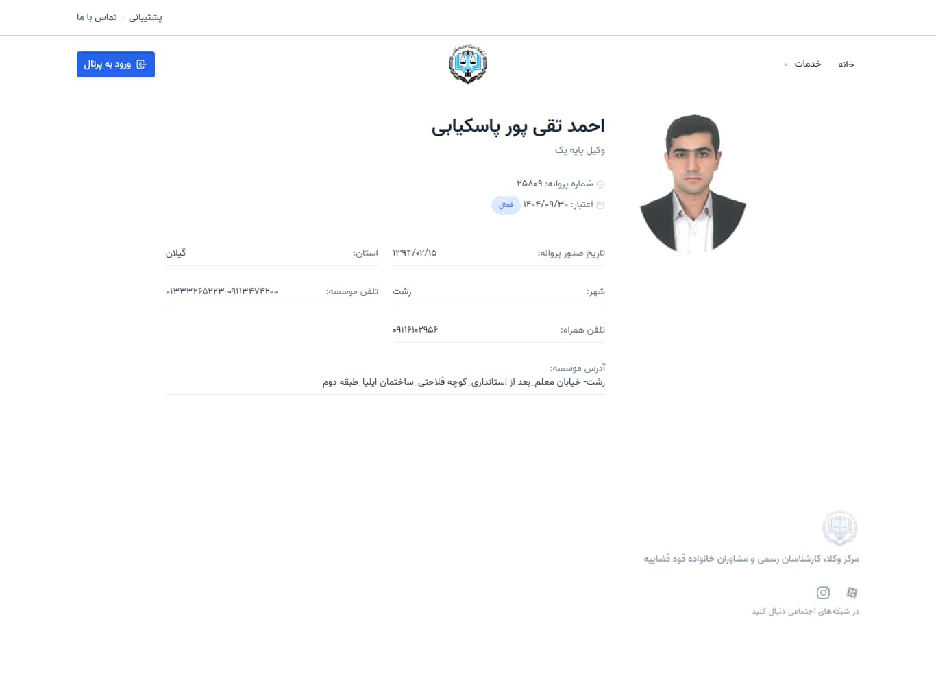 وکیل یاب