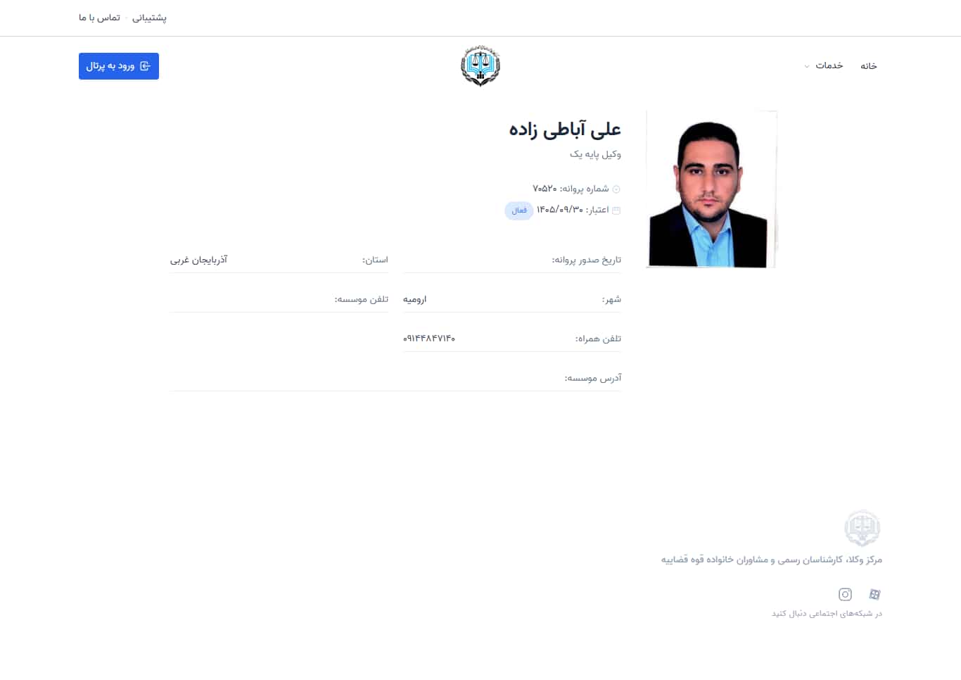 وکیل یاب