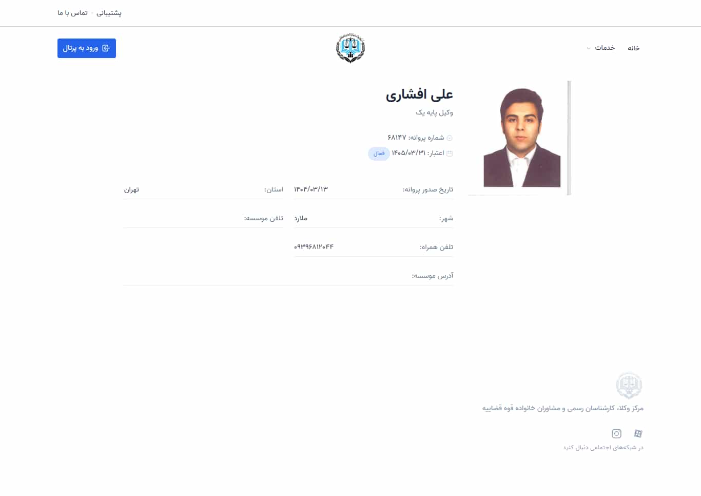 وکیل یاب