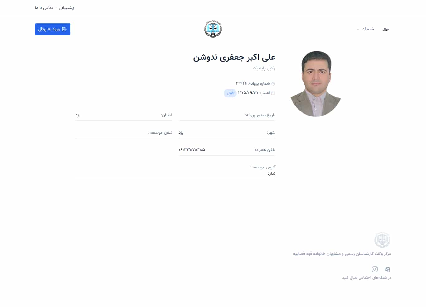 وکیل یاب