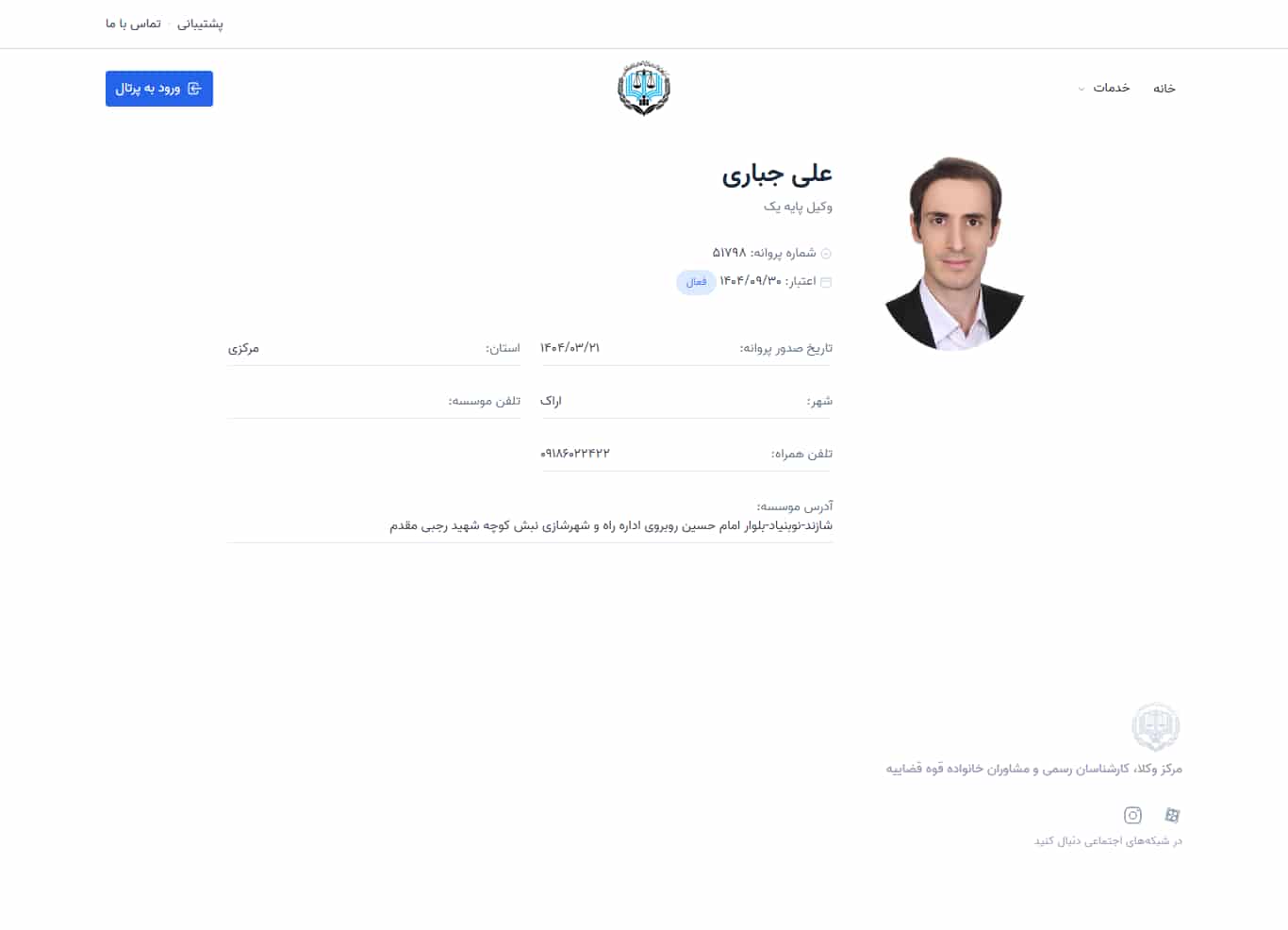وکیل یاب
