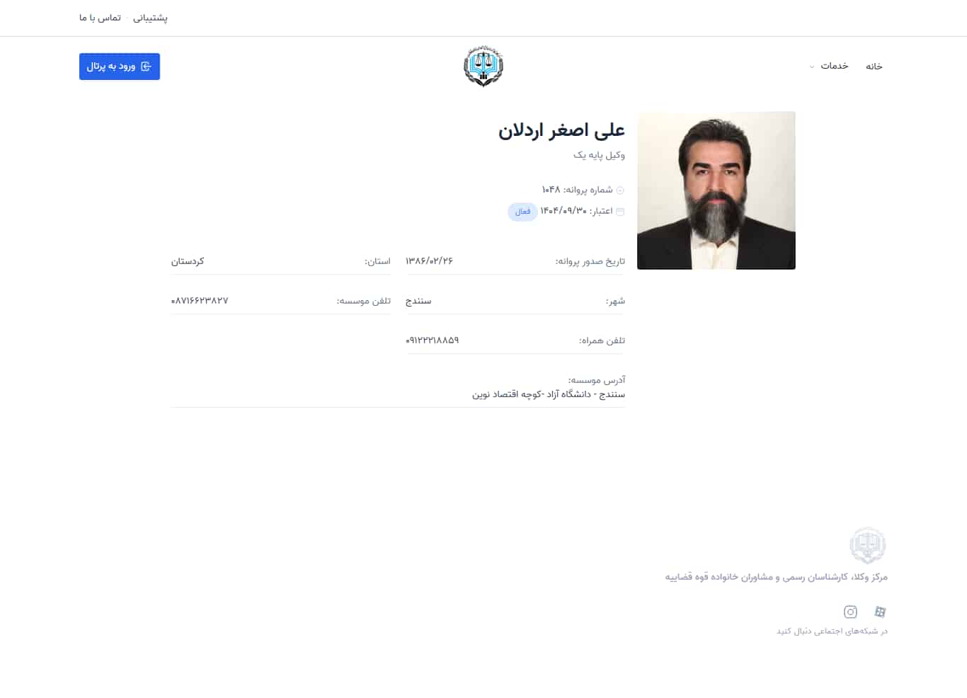 وکیل یاب