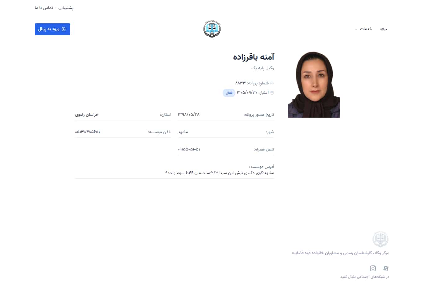 وکیل یاب