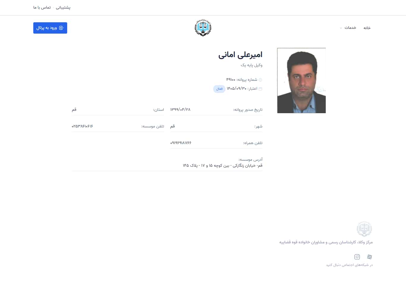 وکیل یاب