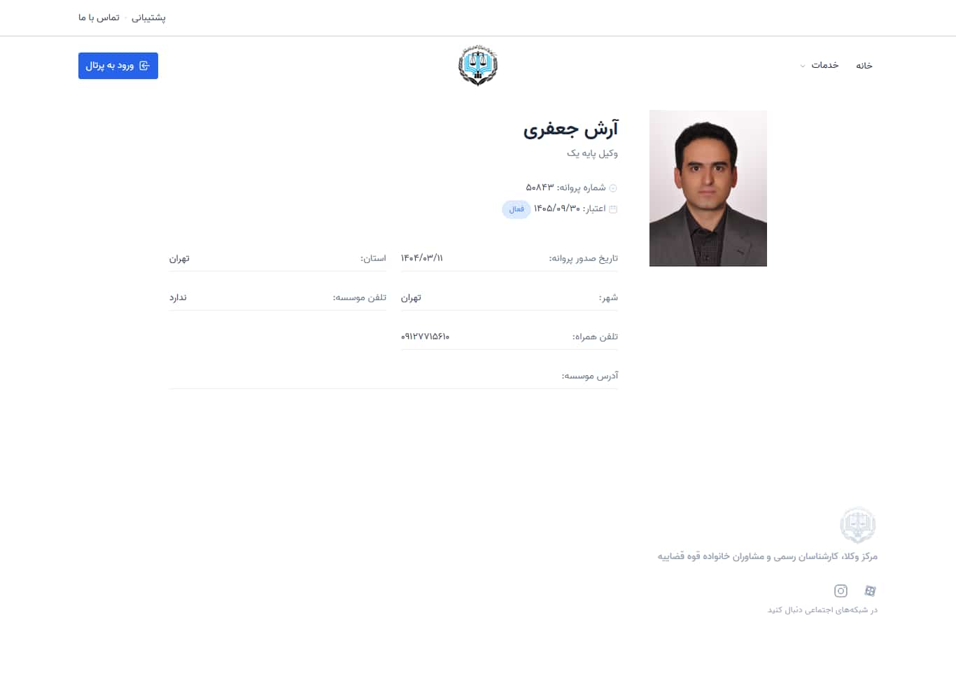 وکیل یاب