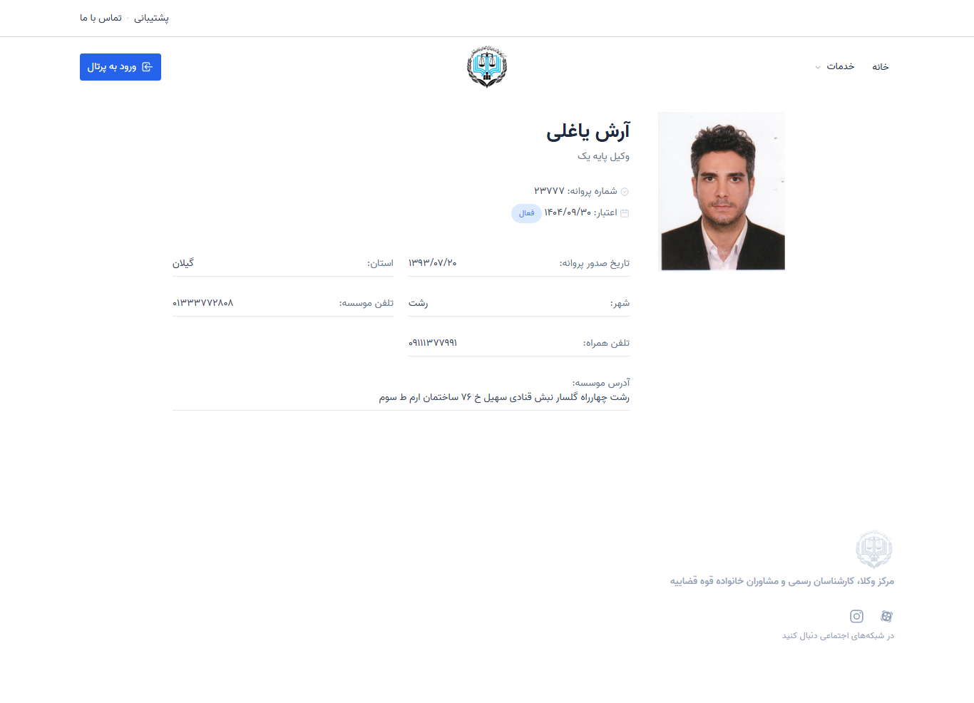 وکیل یاب