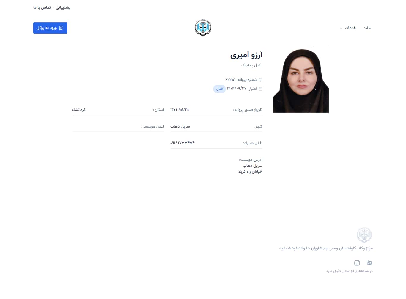وکیل یاب