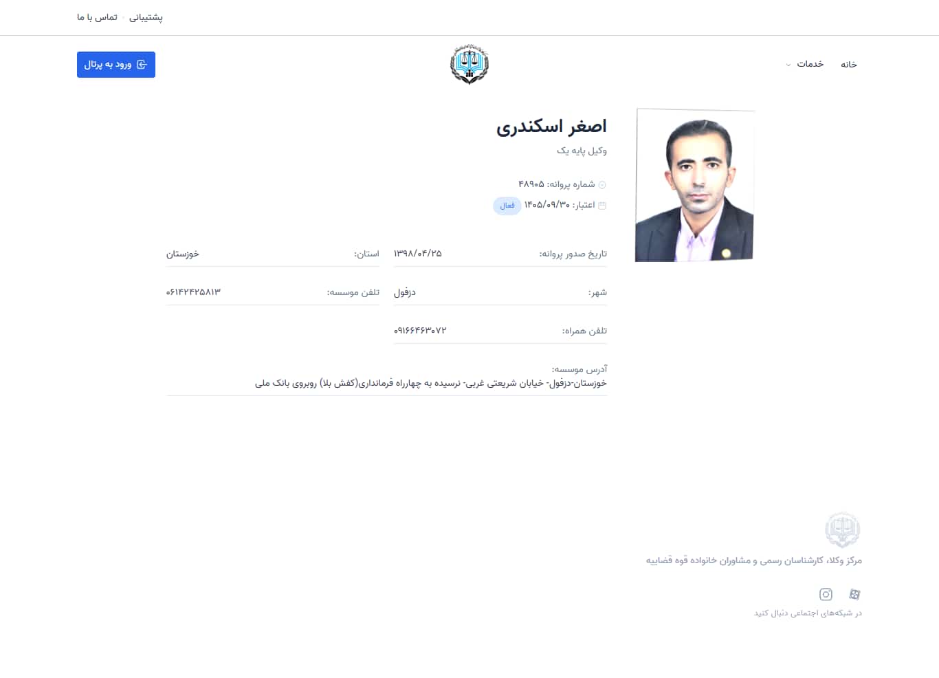 وکیل یاب
