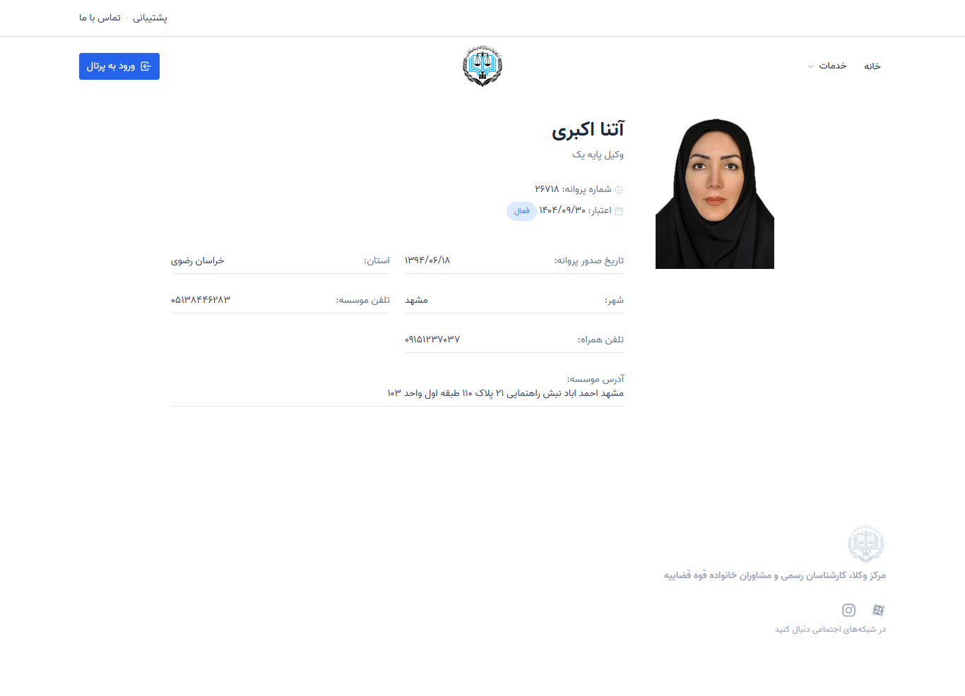 وکیل یاب
