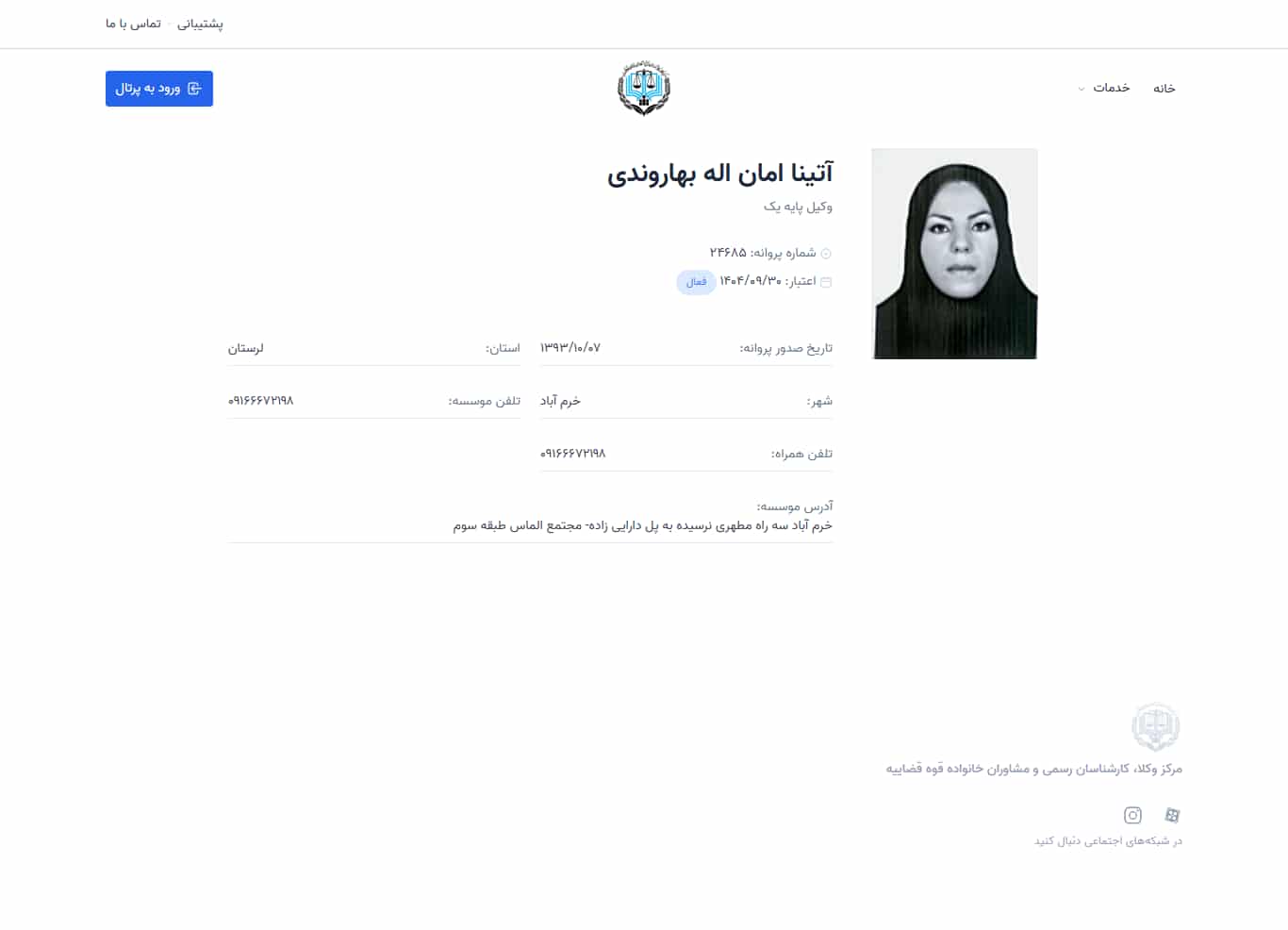 وکیل یاب