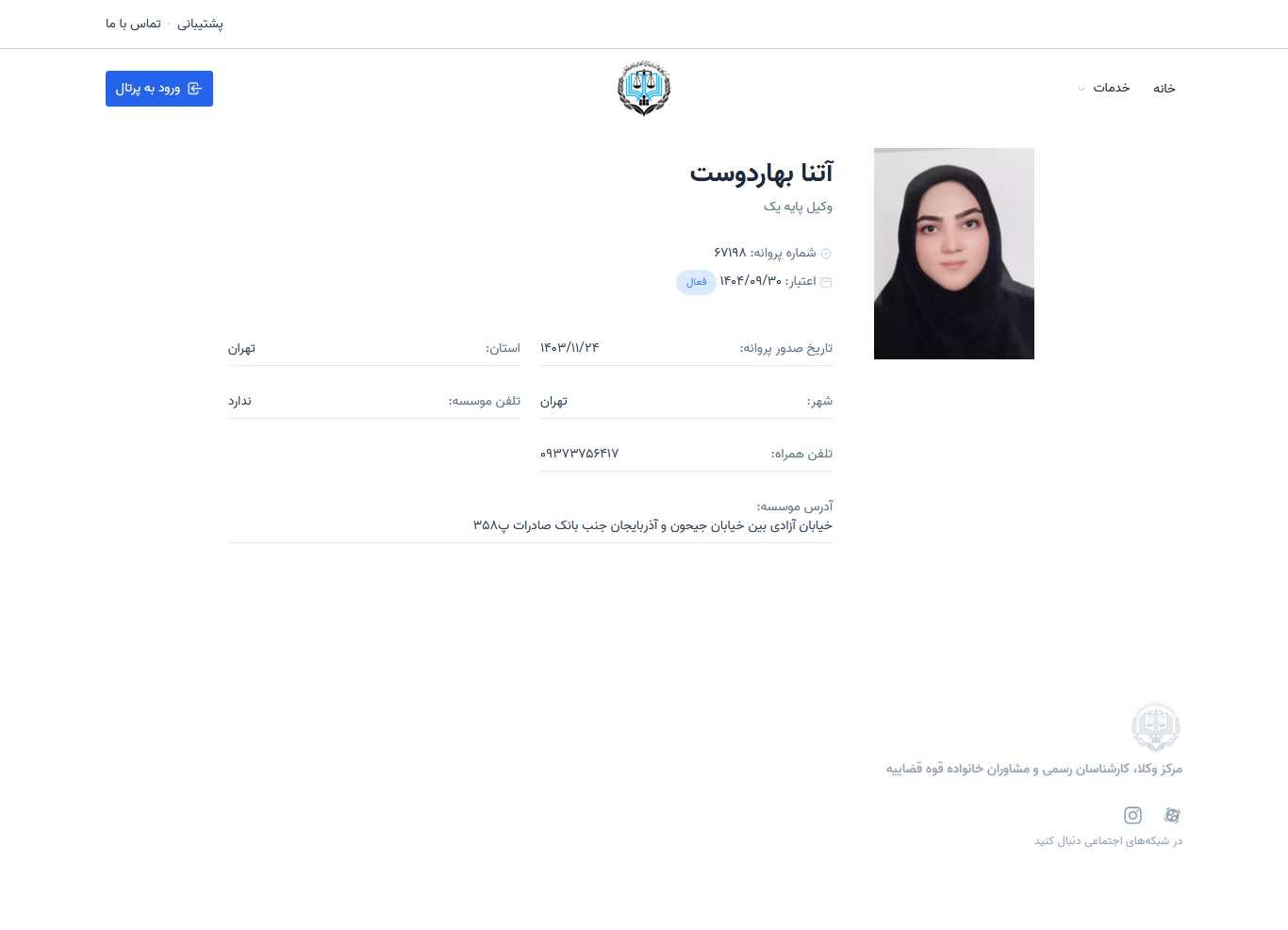 وکیل یاب